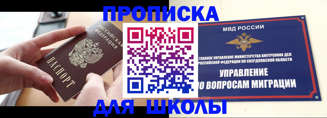 временная регистрация недорого в Волгореченске