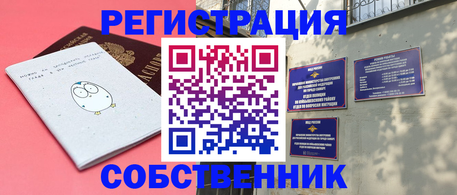 миграционный учет в Волгореченске