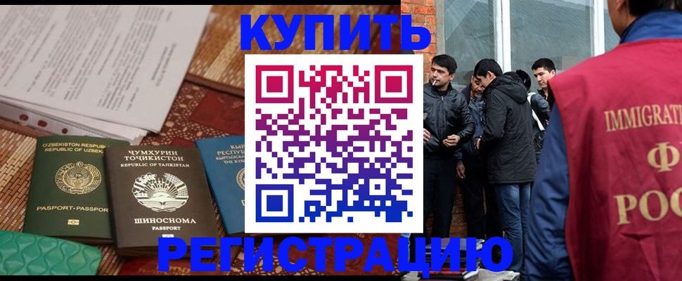 прописка регистрация в Волгореченске