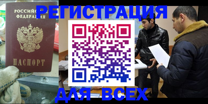 временная регистрация в квартире в Волгореченске
