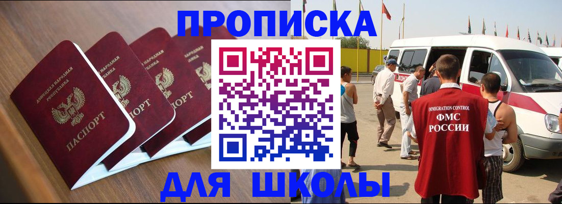 временная регистрация купить в Волгореченске